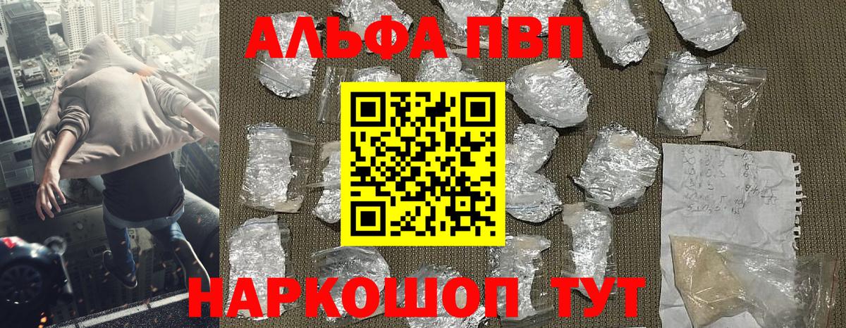 А ПВП мука Свободный