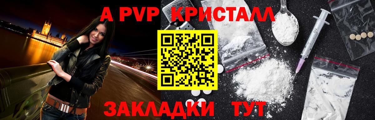 APVP крисы CK  Вход с VPN  A-PVP  Свободный  A PVP VHQ 