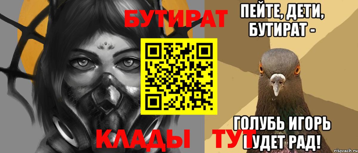 Бутират оксана Свободный