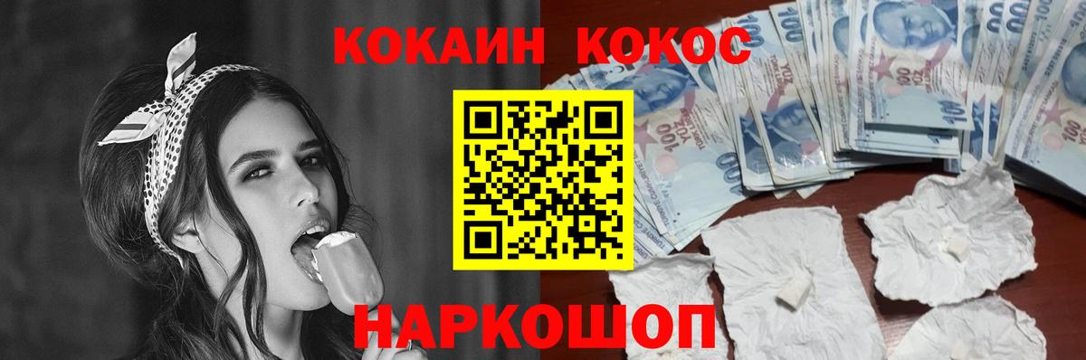 Кокаин Колумбийский Свободный