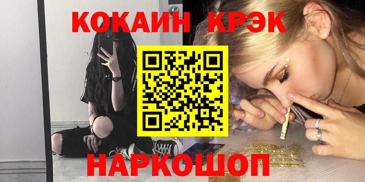 КОКАИН  Cocaine FishScale  КОКАИН 99%  Вход с VPN  наркота  Свободный 