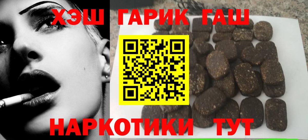 Гашиш Cannabis  ГАШ гашик  Свободный  Вход с VPN 