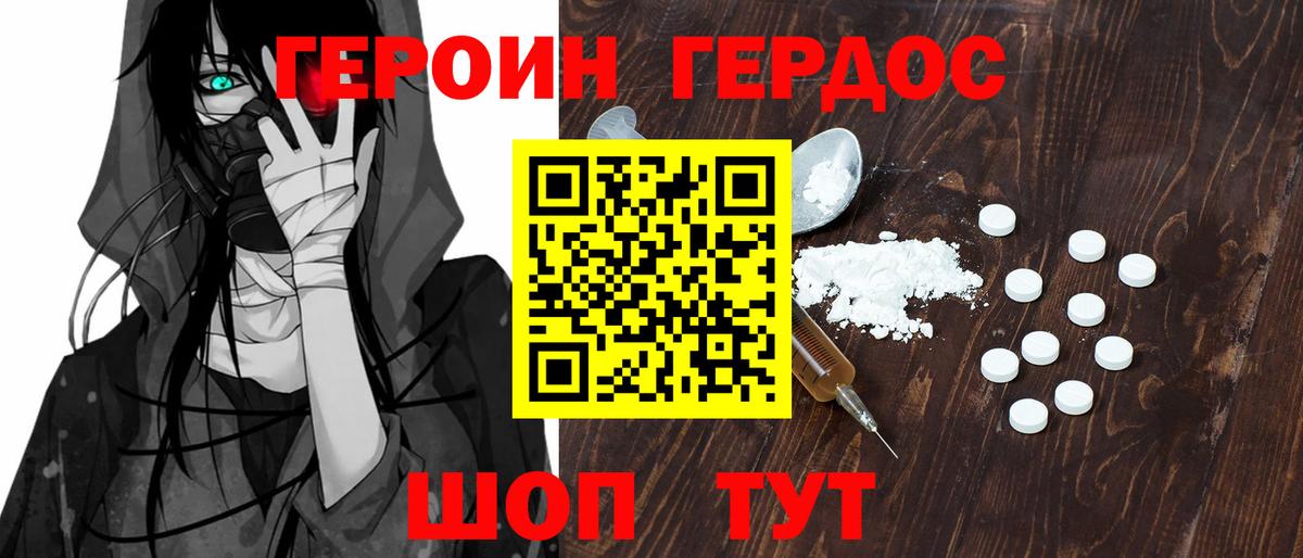 Свободный  Героин герыч  Вход с VPN 