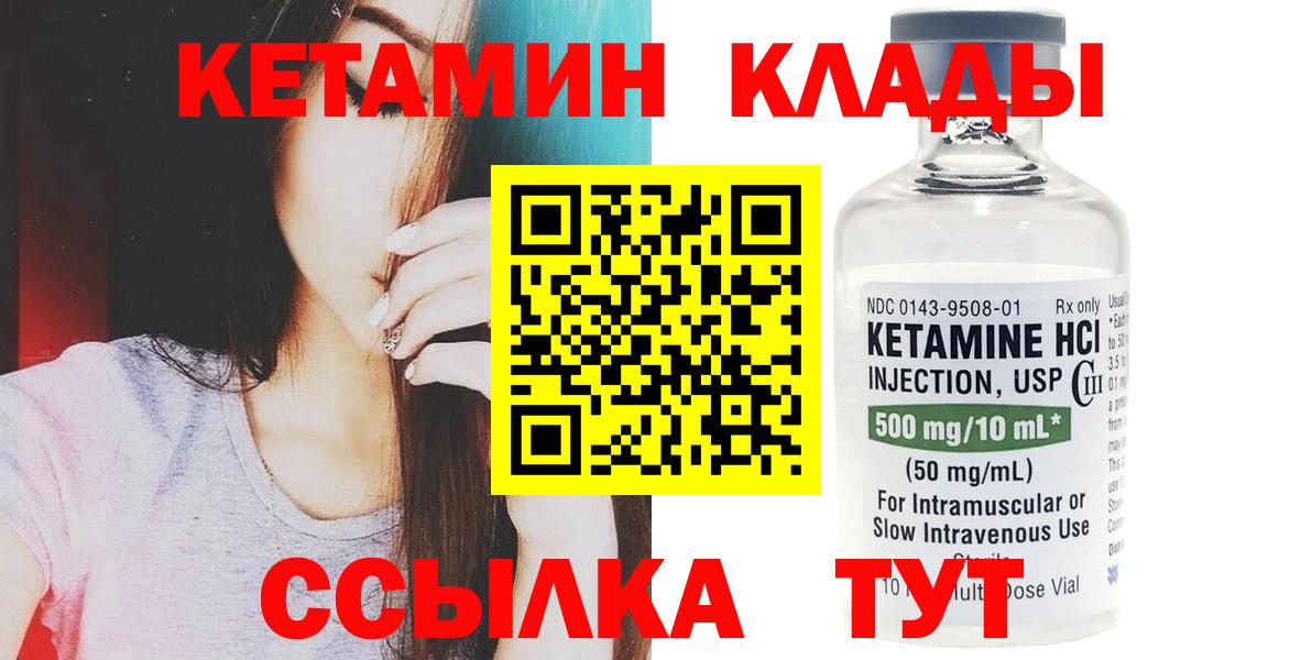 КЕТАМИН VHQ  darknet телеграм  Вход с VPN  Свободный  Кетамин ketamine 