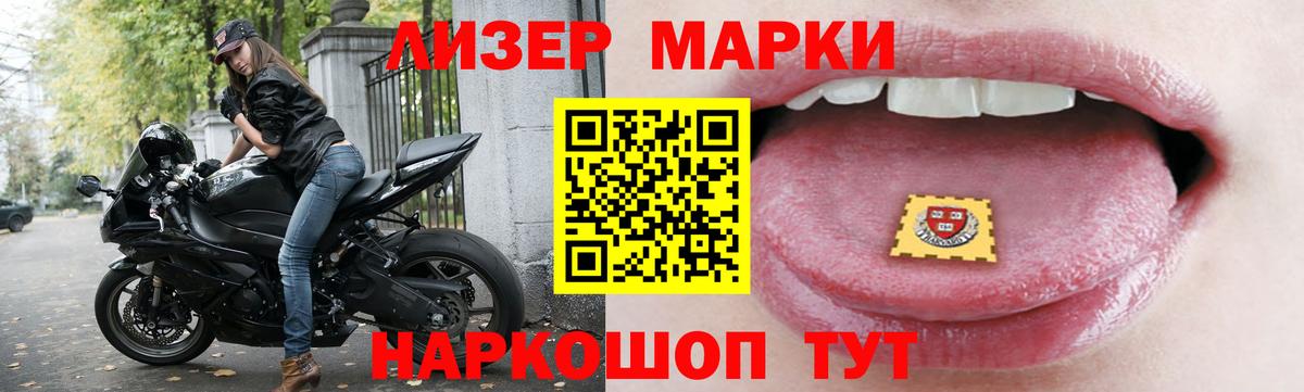 ЛСД экстази кислота  MEGA маркетплейс  Лсд 25 экстази кислота  Свободный  Вход с VPN 
