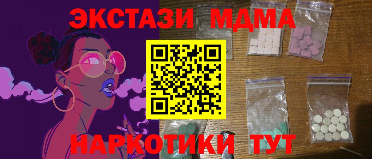 MDMA Molly  МДМА Molly  Вход с VPN  Свободный 