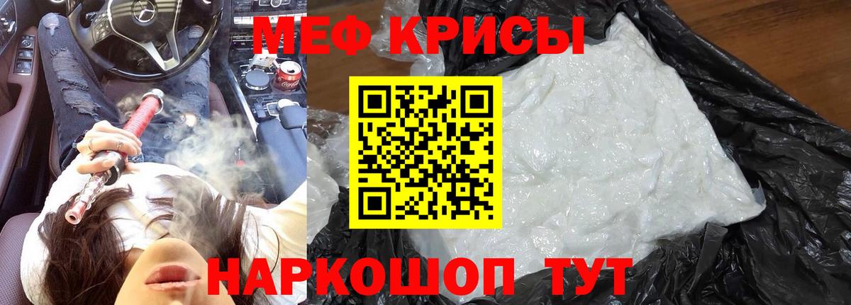 Мефедрон мука  Мефедрон mephedrone  Вход с VPN  МЯУ-МЯУ  МЕФ  Свободный 