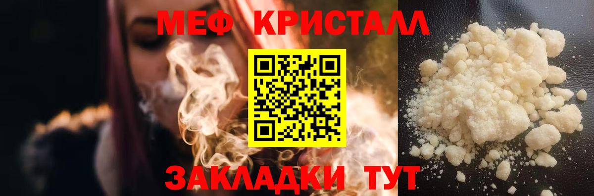 Меф мука Свободный