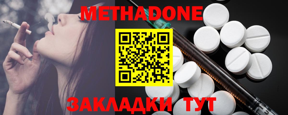 Метадон мёд Свободный