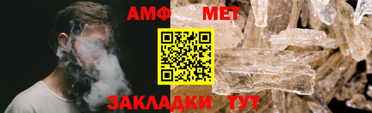 МЕТАМФЕТАМИН пудра Свободный