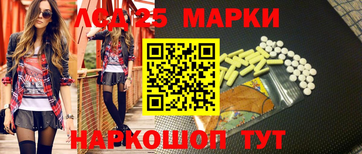 Свободный  Марки 25I-NBOMe 1500мкг  Марки 25I-NBOMe 1500мкг  Вход с VPN 