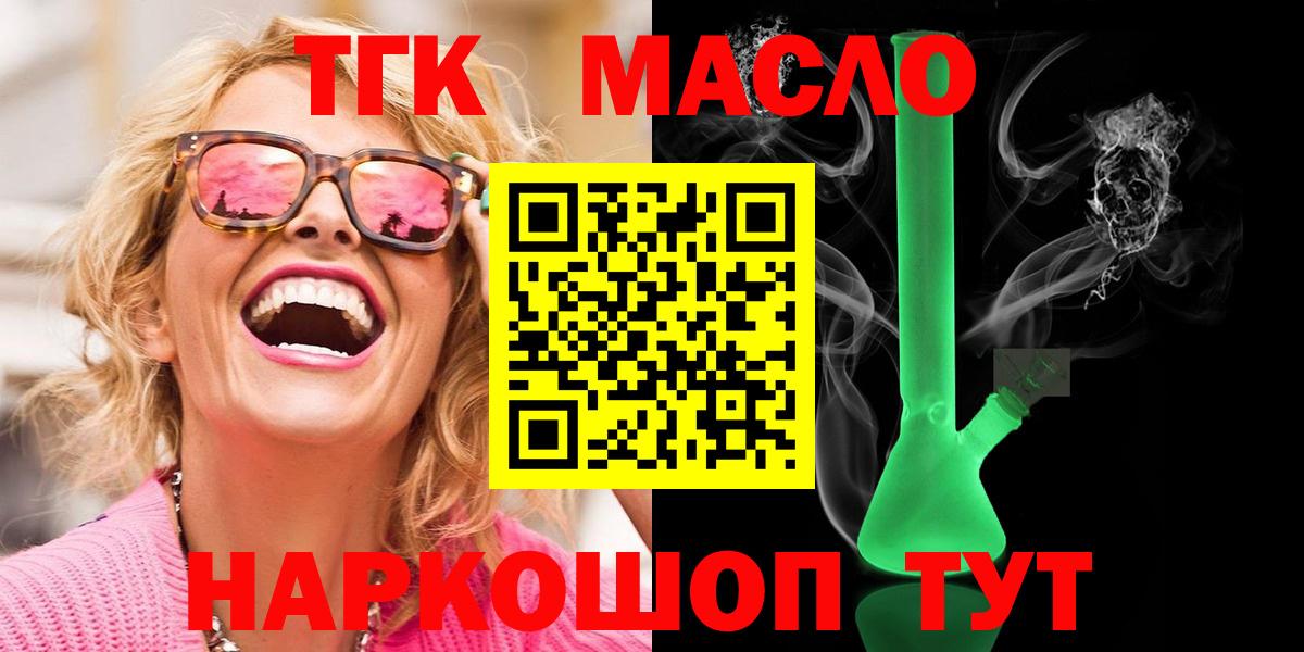 Свободный  Дистиллят ТГК Wax  ОМГ ОМГ онион  Вход с VPN  ТГК концентрат 